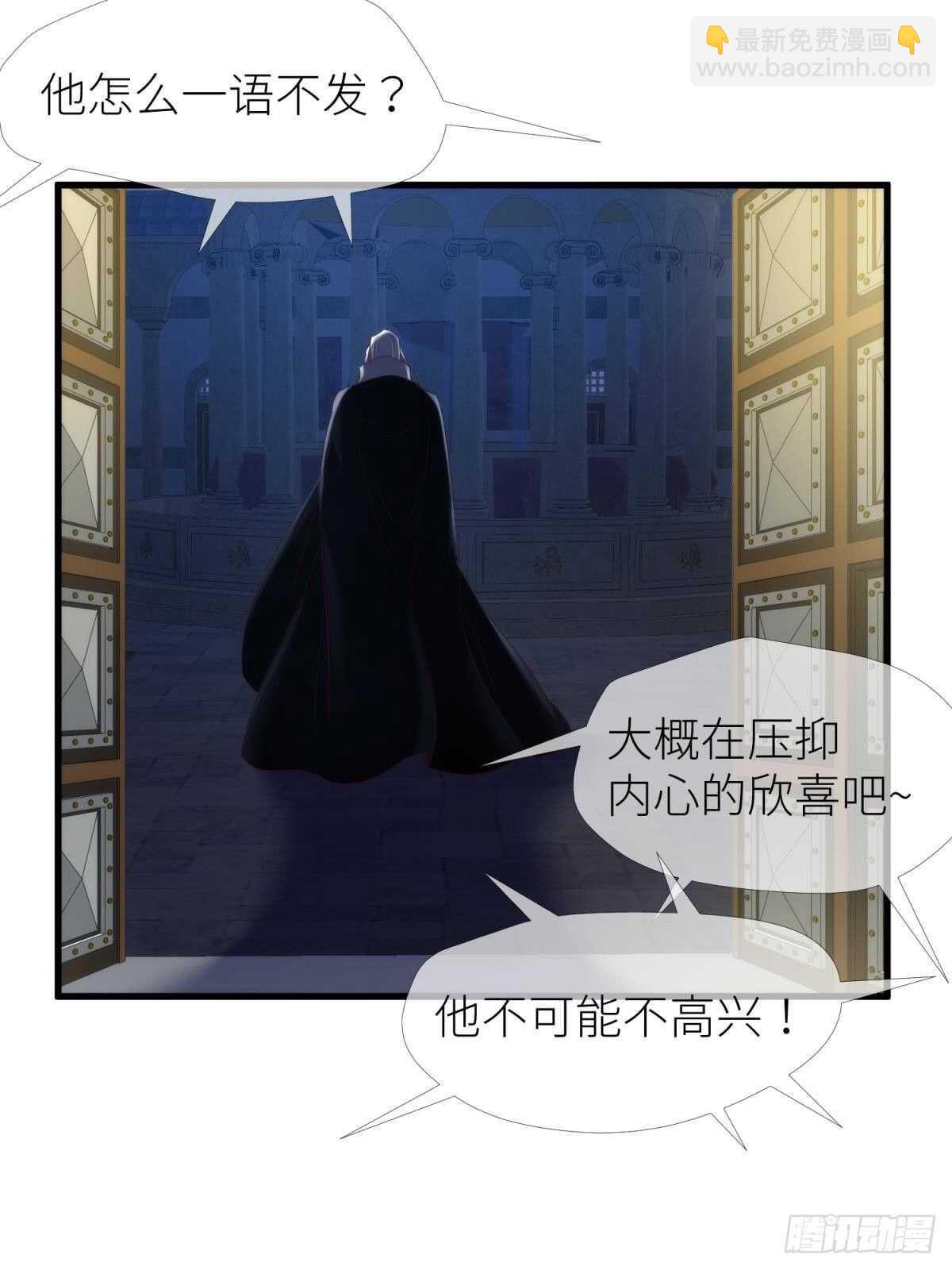 第138话 水月入宫2-第138话