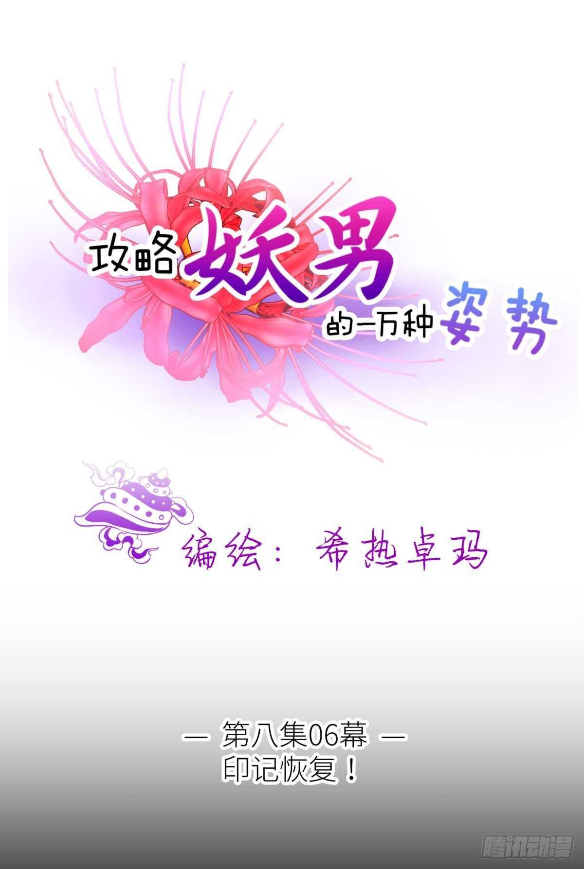 第140话 红莲教主&mdash;&mdash;凌？！-第140话