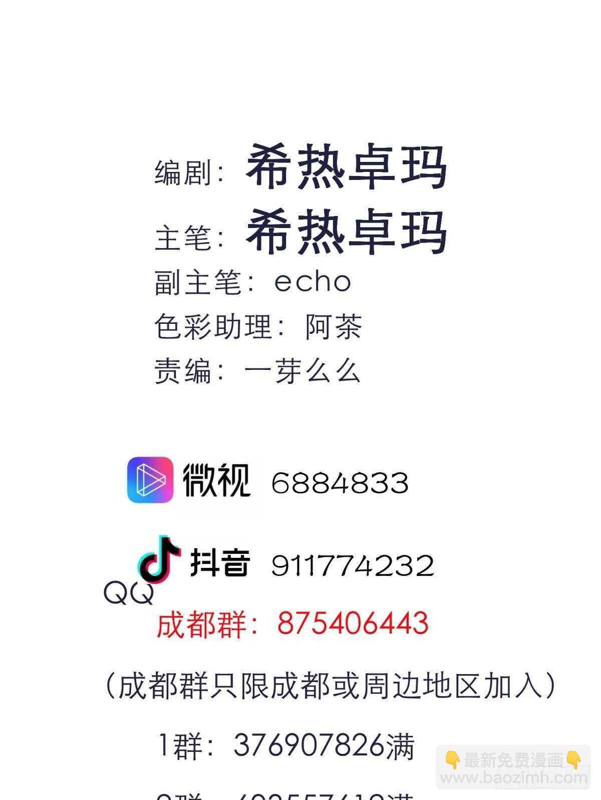 第142话 爱的修罗场(1/2)-第142话