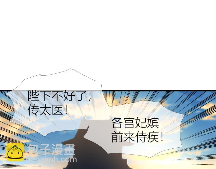 攻略妖男的一萬種姿勢 - 第146話 捱打(1/3) - 8