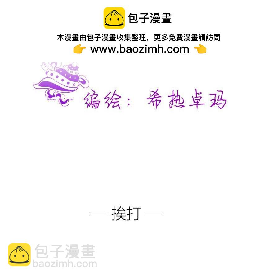 第146话 挨打(1/3)-第146话