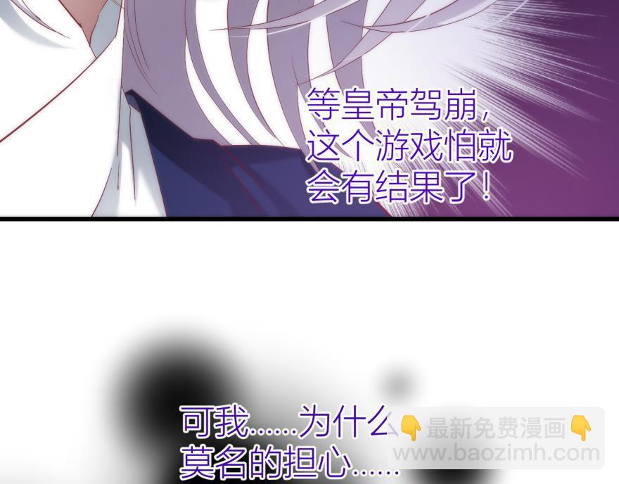 攻略妖男的一萬種姿勢 - 第146話 捱打(1/3) - 5