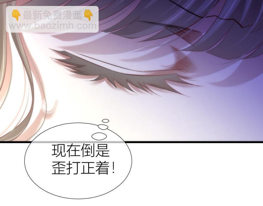 攻略妖男的一萬種姿勢 - 第146話 捱打(2/3) - 8