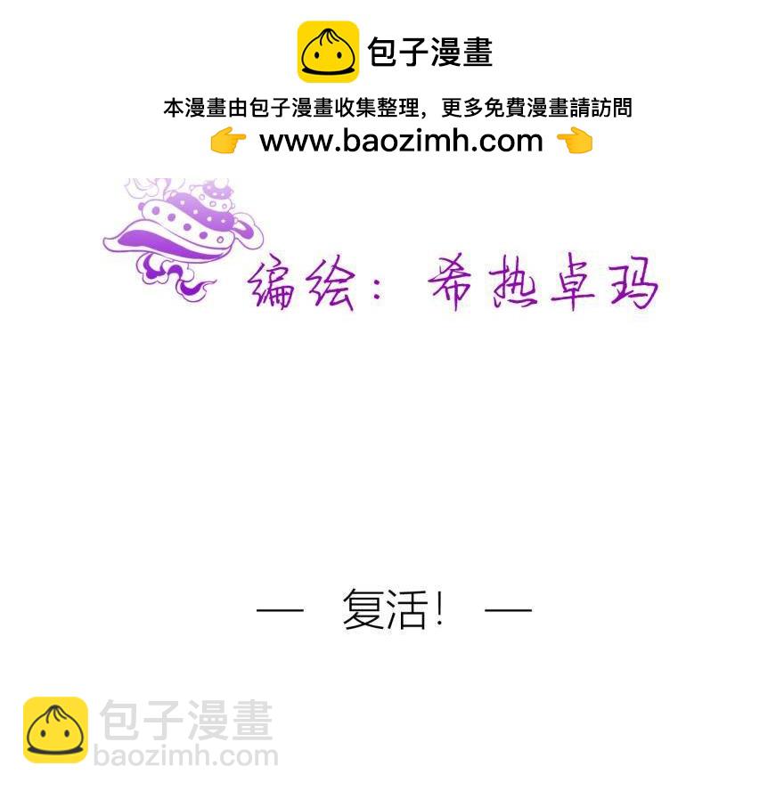 第152话 复活！(1/3)-第152话