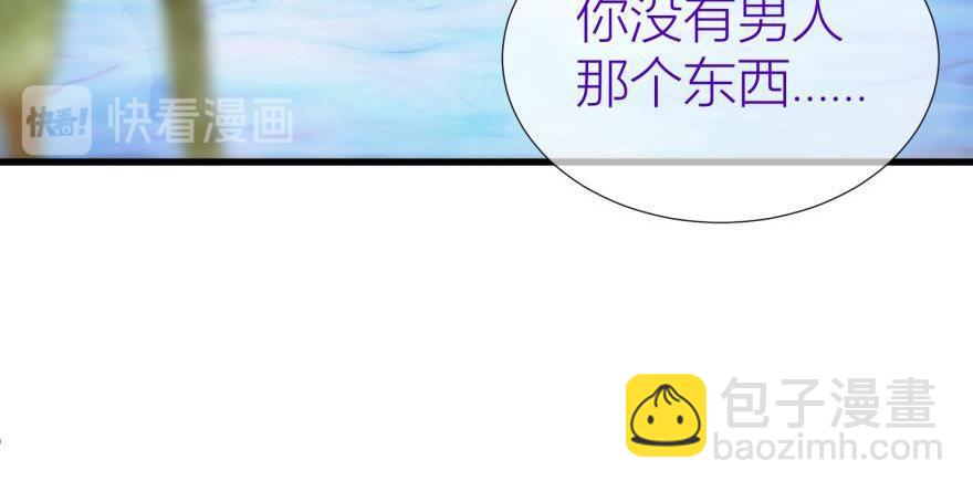 第156话 我、我是阉伶！2(1/3)-第156话