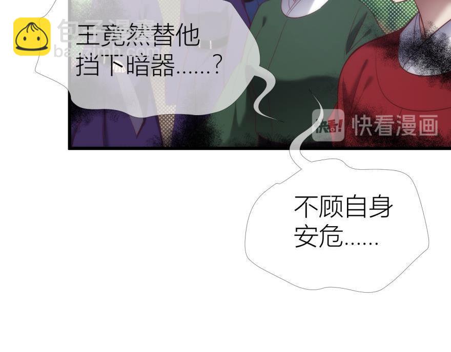 第158话 宠溺2(1/3)-第158话