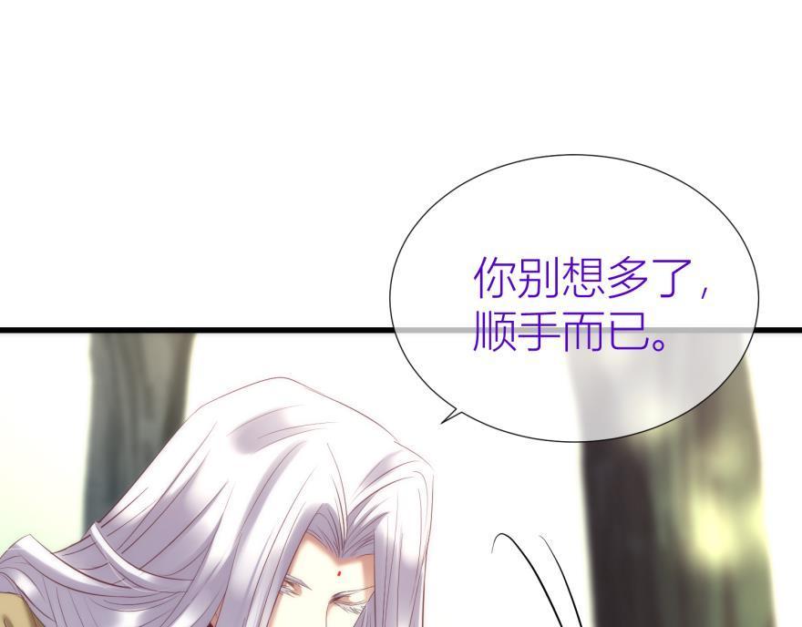 第158话 宠溺2(1/3)-第158话