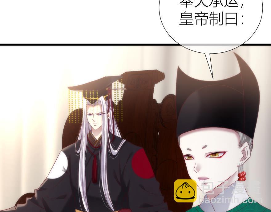 第160话 江山与你2(1/3)-第160话