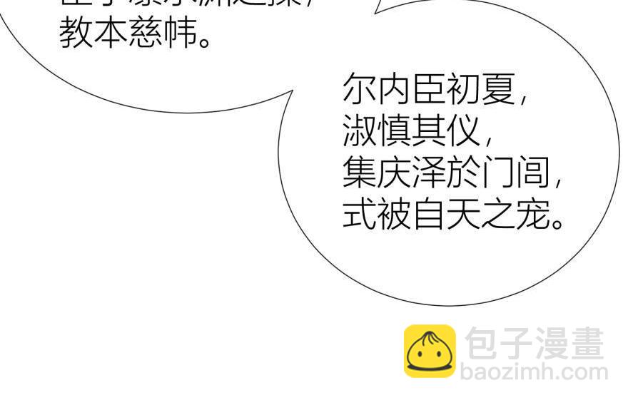 第160话 江山与你2(1/3)-第160话