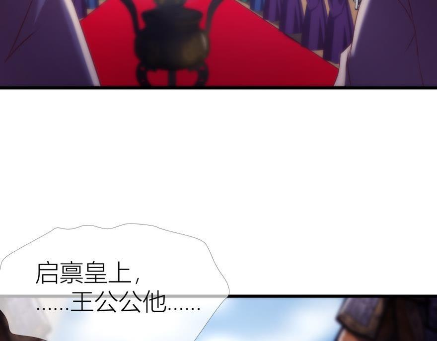 第160话 江山与你2(1/3)-第160话