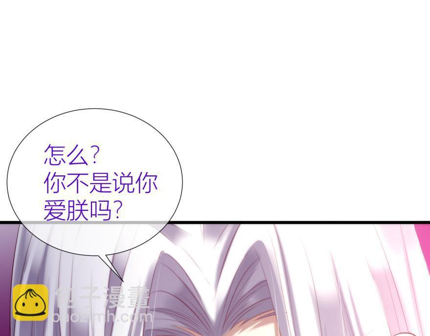 第164话 羞耻的爱之证明(1/3)-第164话