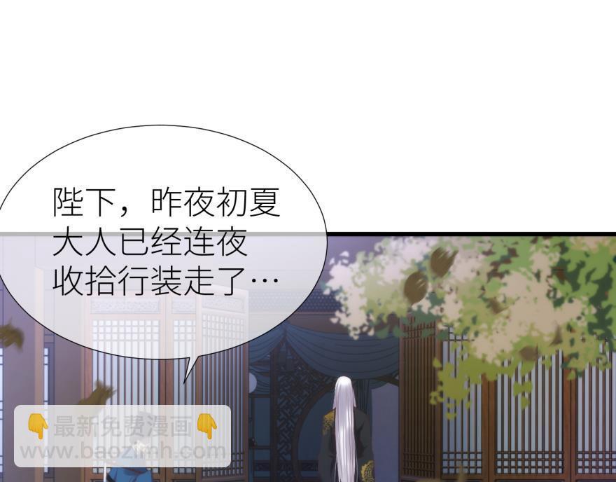 第166话 狂王の爱(1/3)-第166话