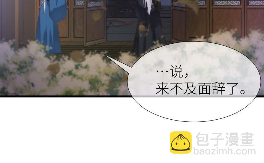 第166话 狂王の爱(1/3)-第166话