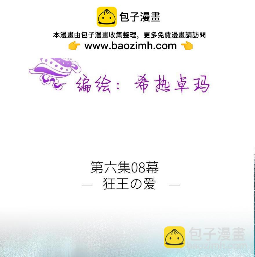 第166话 狂王の爱(1/3)-第166话