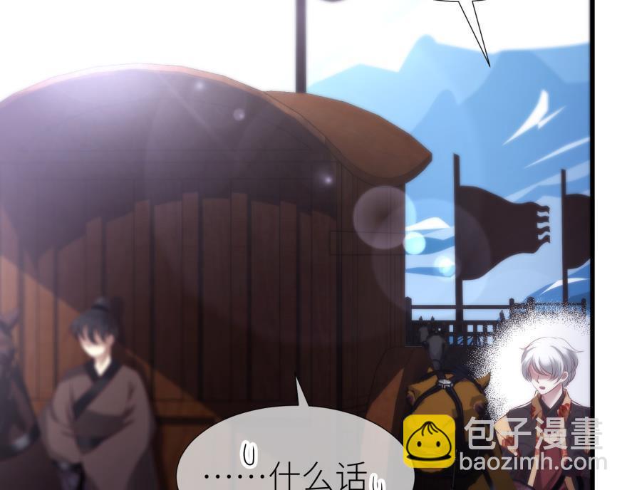 第166话 狂王の爱(1/3)-第166话