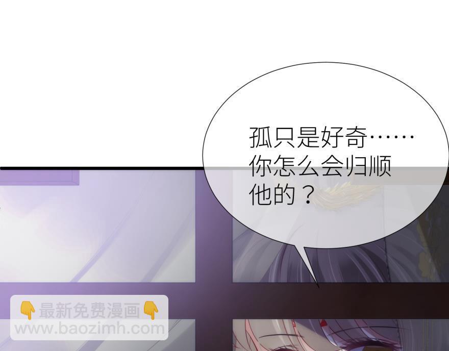 第166话 狂王の爱(1/3)-第166话