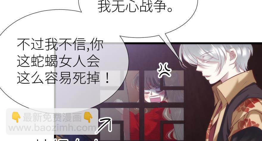 第166话 狂王の爱(1/3)-第166话