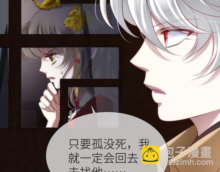 第166话 狂王の爱(1/3)-第166话