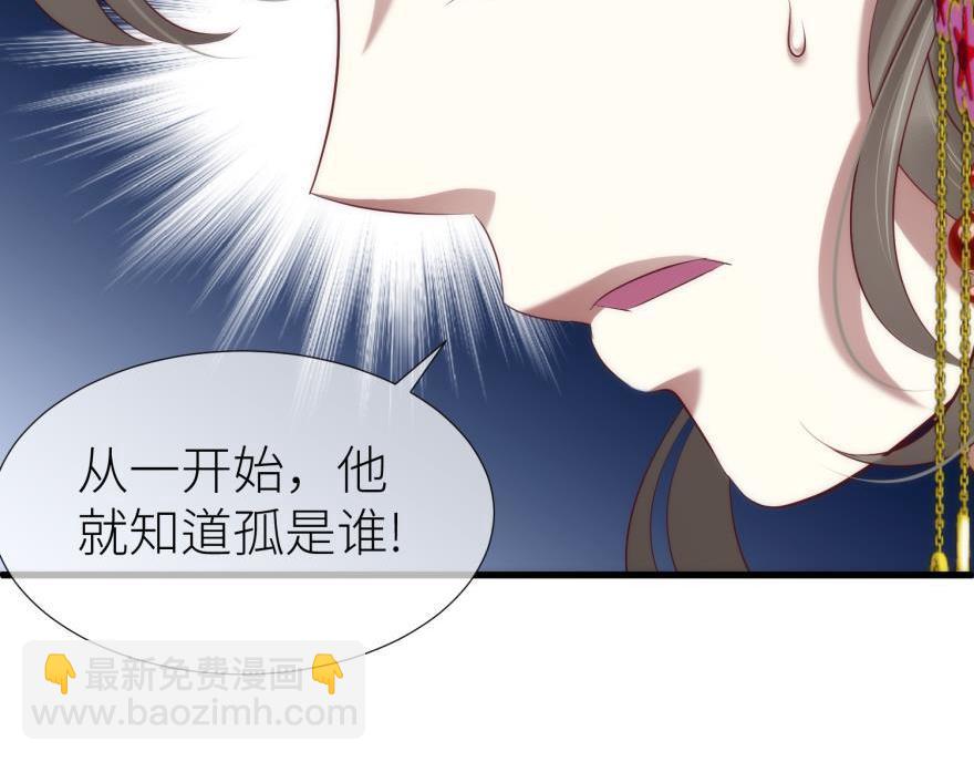 第166话 狂王の爱(1/3)-第166话