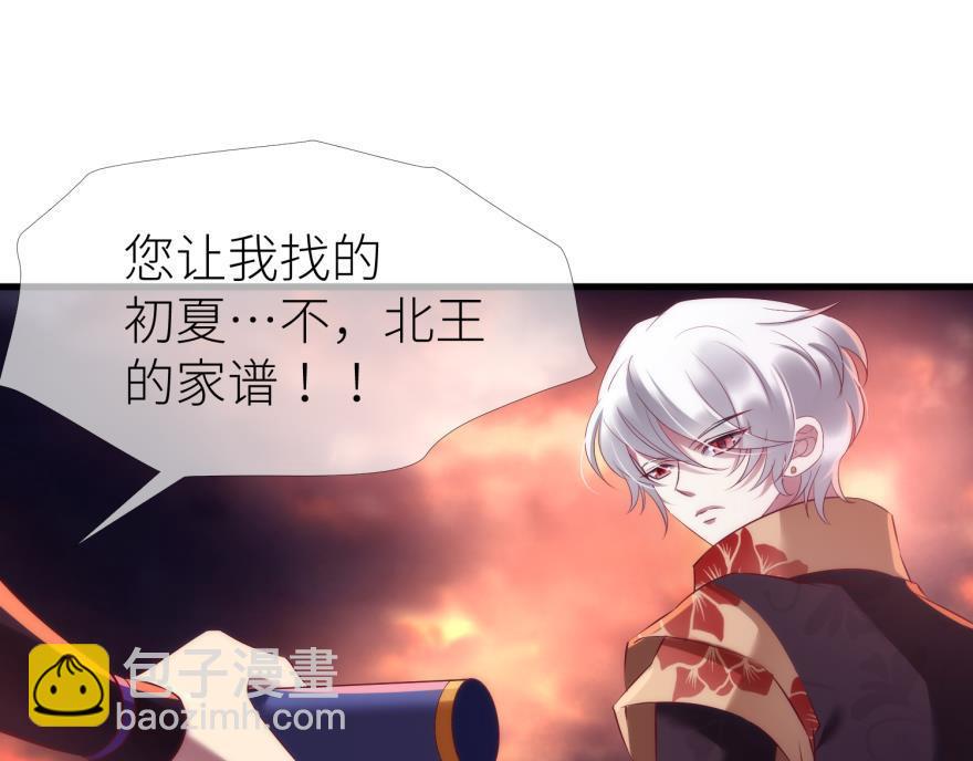 第170话 业火焚身(1/2)-第170话