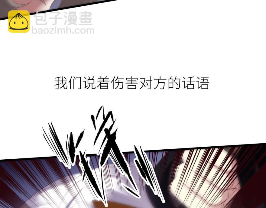 第170话 业火焚身(1/2)-第170话