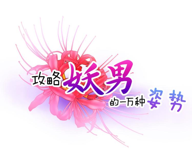 第18话 校服萝莉是我的兴趣！(1/2)-第18话