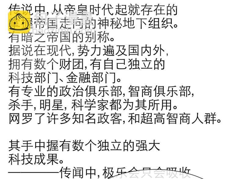 第18话 校服萝莉是我的兴趣！(1/2)-第18话