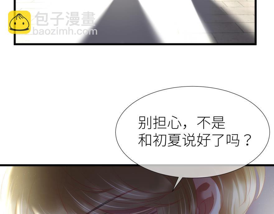 第182话 凌：咦咦咦&mdash;&mdash;？！(1/3)-第182话