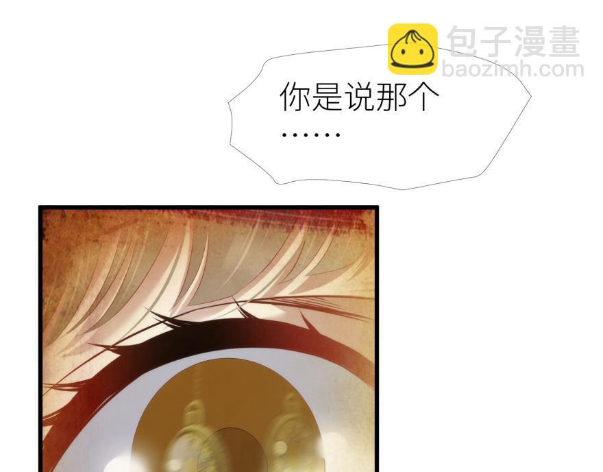 第182话 凌：咦咦咦&mdash;&mdash;？！(1/3)-第182话