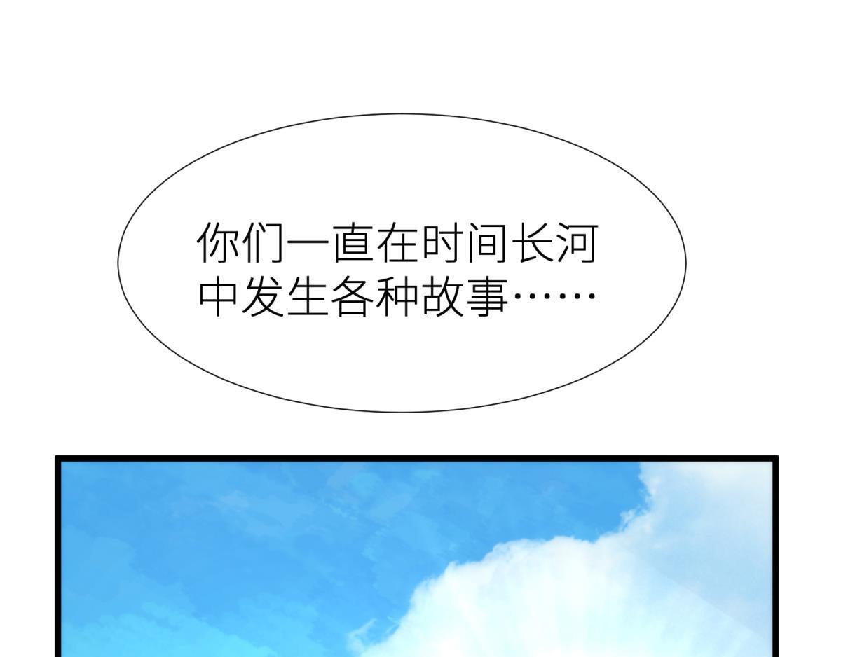 攻略妖男的一萬種姿勢 - 第188話 預言開啓2(1/3) - 1