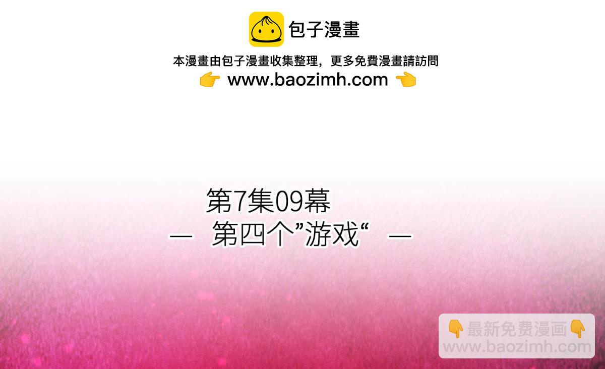 第190话 第四个&ldquo;游戏&rdquo;(1/3)-第190话