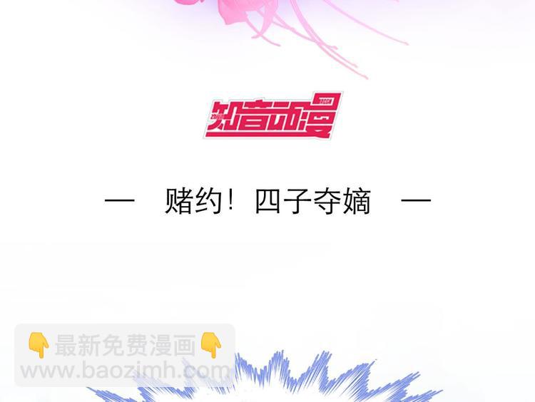 第20话 赌约！四子夺嫡(1/3)-第20话