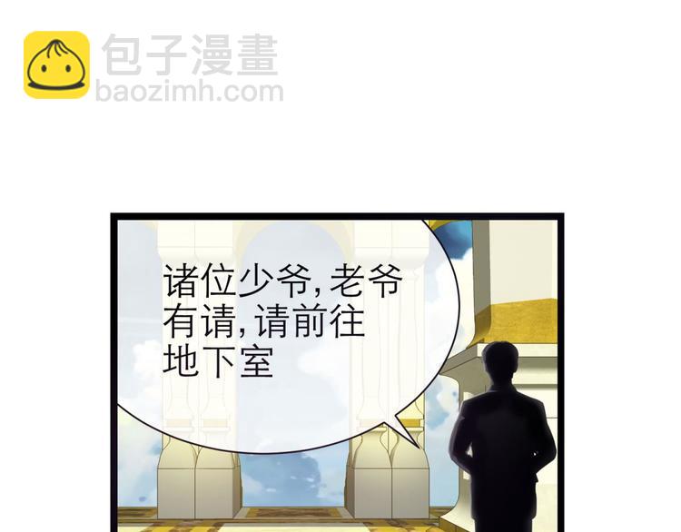 第20话 赌约！四子夺嫡(1/3)-第20话