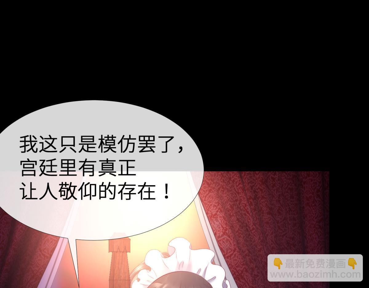 第192话 女公爵初夏(1/3)-第192话