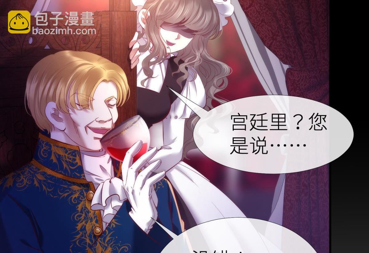 第192话 女公爵初夏(1/3)-第192话