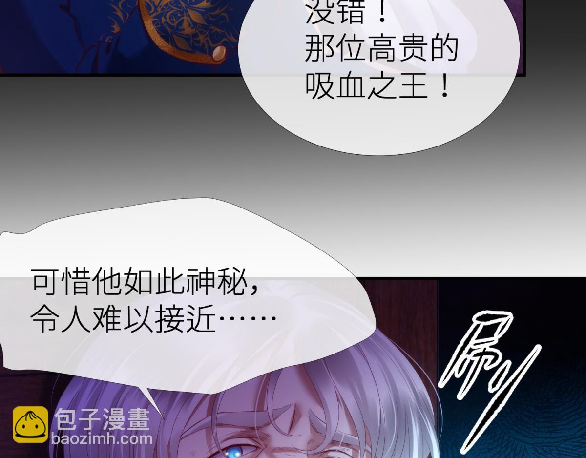 第192话 女公爵初夏(1/3)-第192话