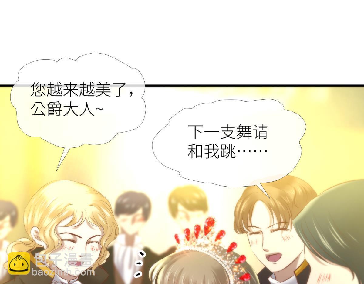 第192话 女公爵初夏(1/3)-第192话