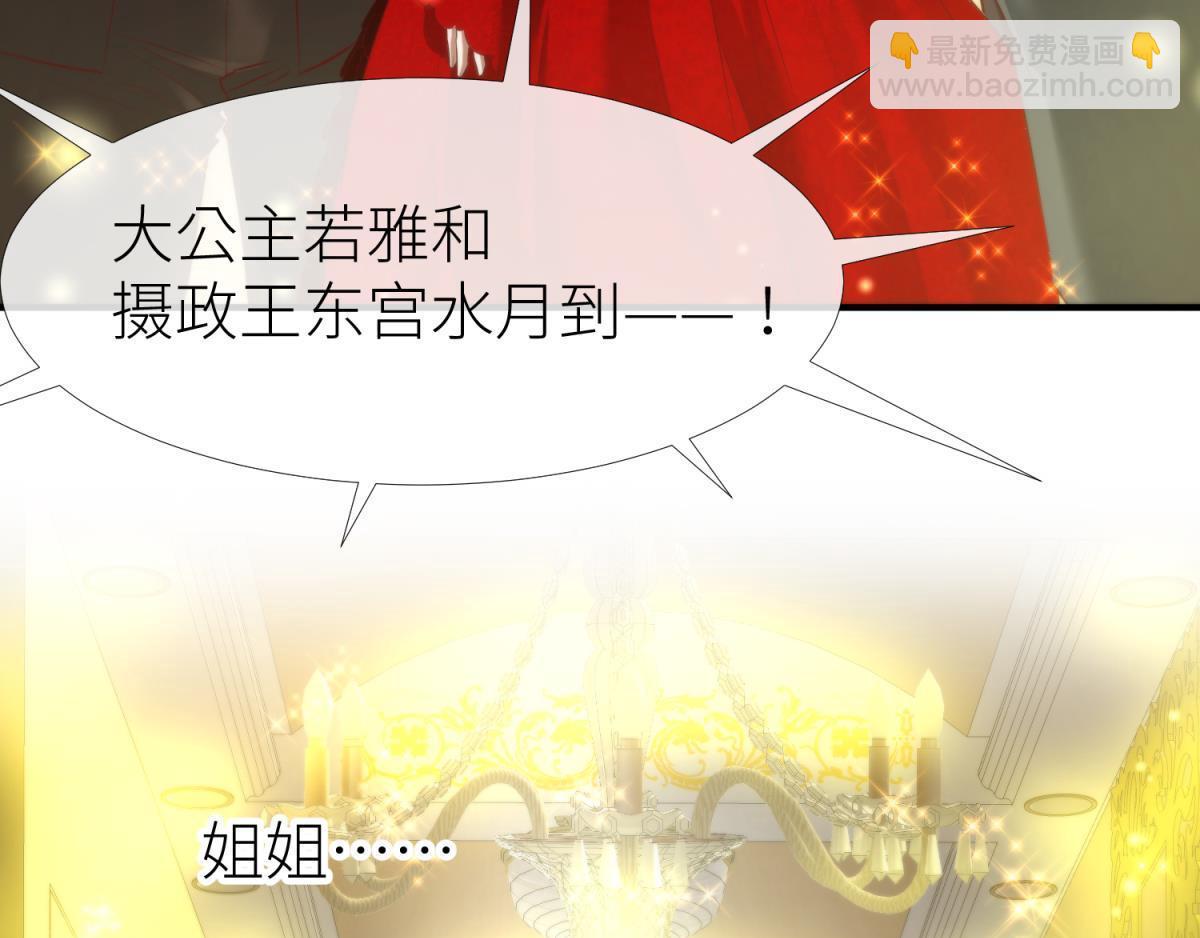 第192话 女公爵初夏(1/3)-第192话