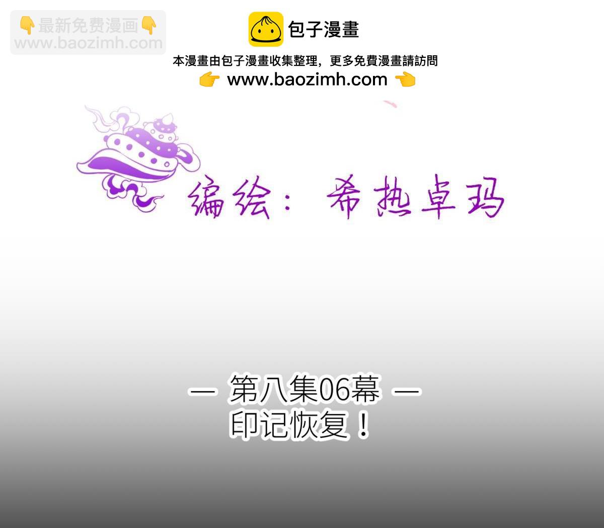 第204话 印记恢复(1/2)-第204话