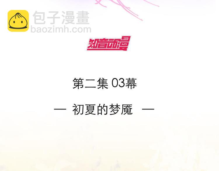 第22话 初夏的梦魇(1/4)-第22话