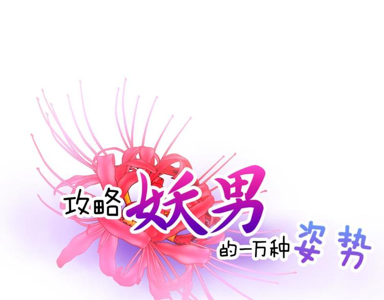 第24话 小桃引诱水月(1/3)-第24话