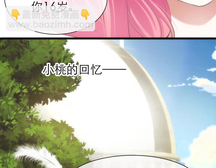 第24话 小桃引诱水月(1/3)-第24话