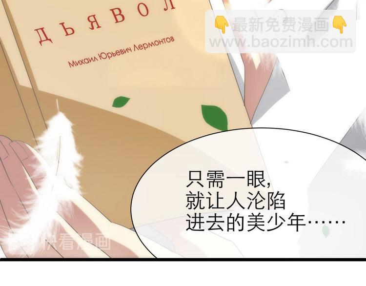 第24话 小桃引诱水月(1/3)-第24话