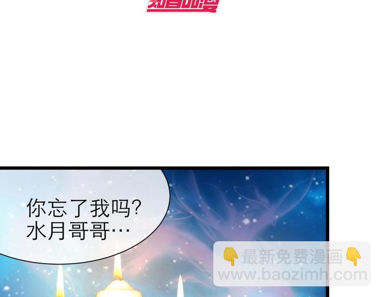 第24话 小桃引诱水月(1/3)-第24话