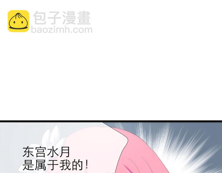 第24话 小桃引诱水月(1/3)-第24话