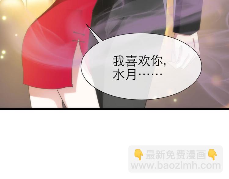 第24话 小桃引诱水月(1/3)-第24话