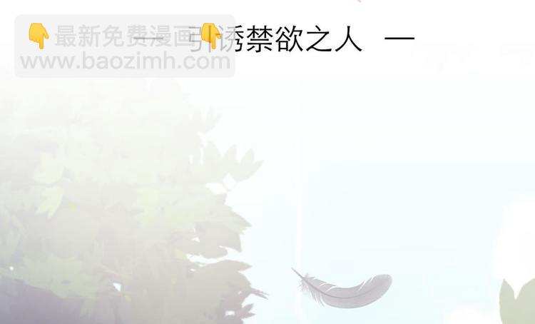 第26话 引诱禁欲之人(1/2)-第26话