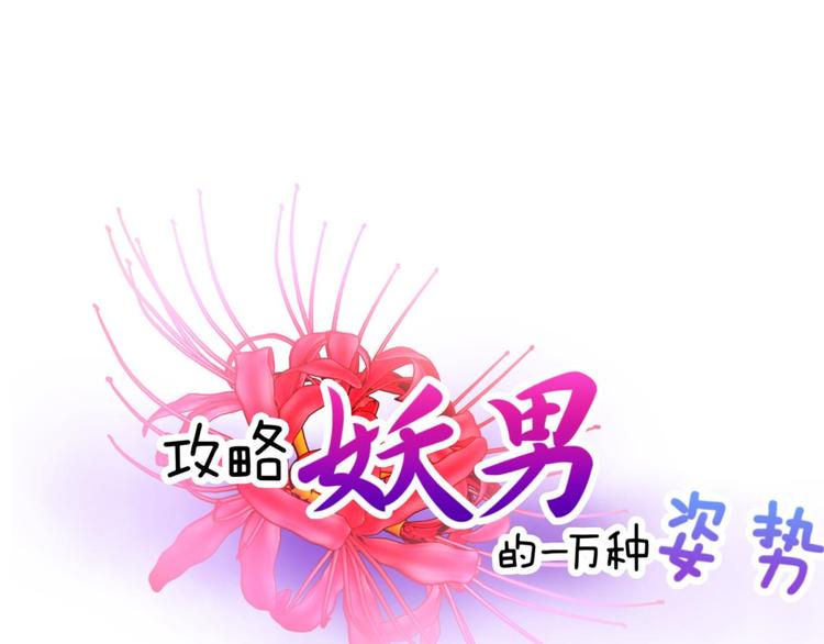第32话 我喜欢他！(1/2)-第32话