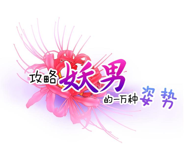 第36话 不要凝视深渊(1/2)-第36话