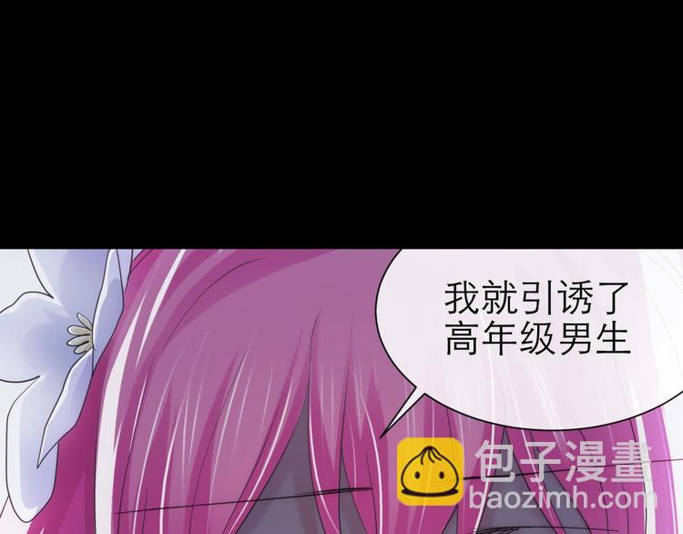 第36话 不要凝视深渊(1/2)-第36话